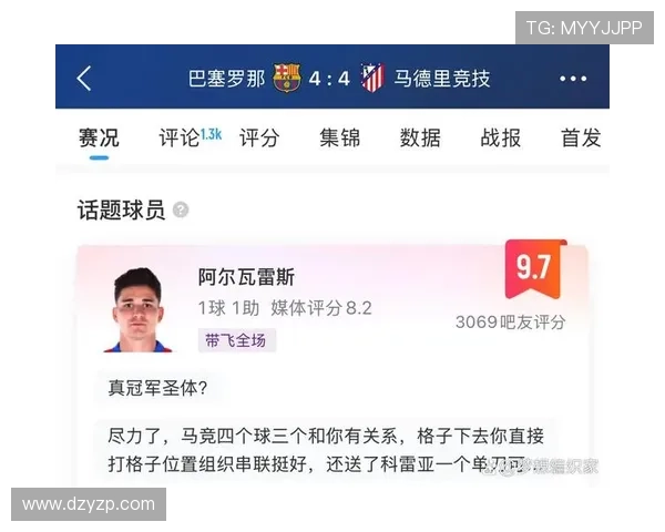 阿尔瓦雷斯：从国王杯吸取教训 重新开始